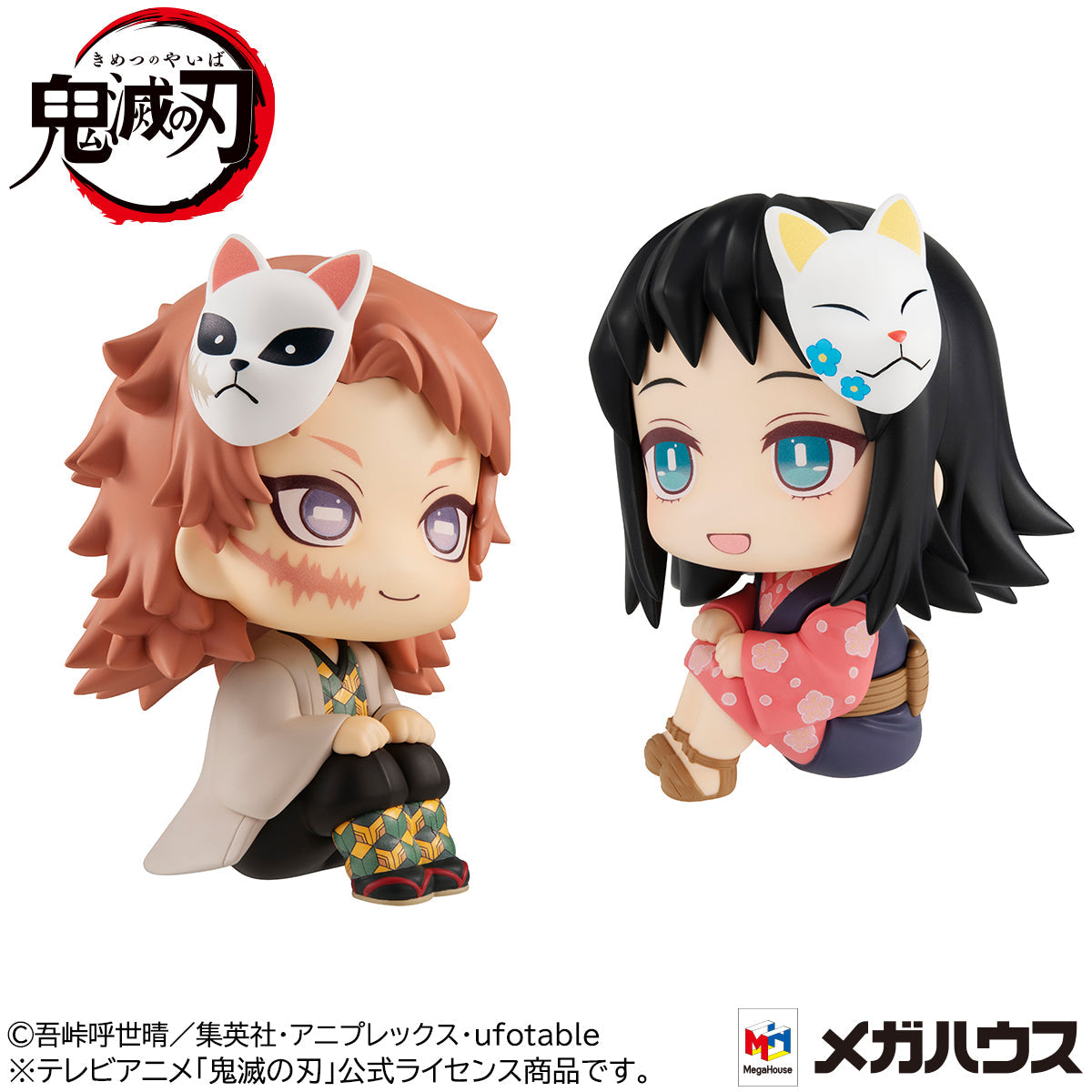 Lookup Demon Slayeri? Kimetsu no Yaiba Sabito and Makomo set with gift