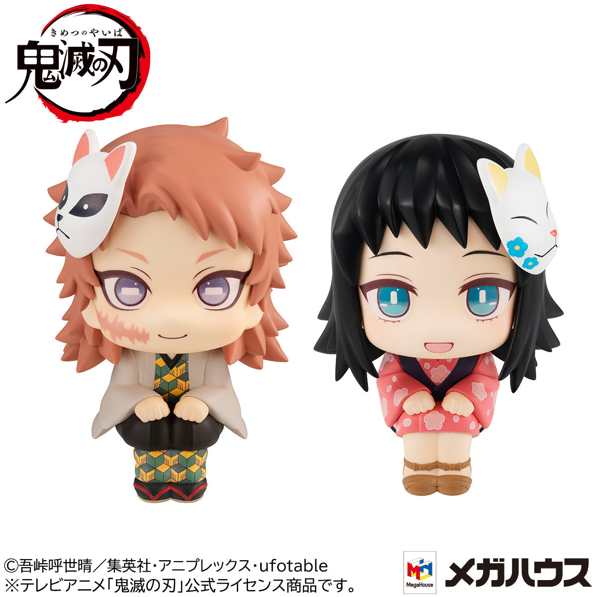 Lookup Demon Slayeri? Kimetsu no Yaiba Sabito and Makomo set with gift