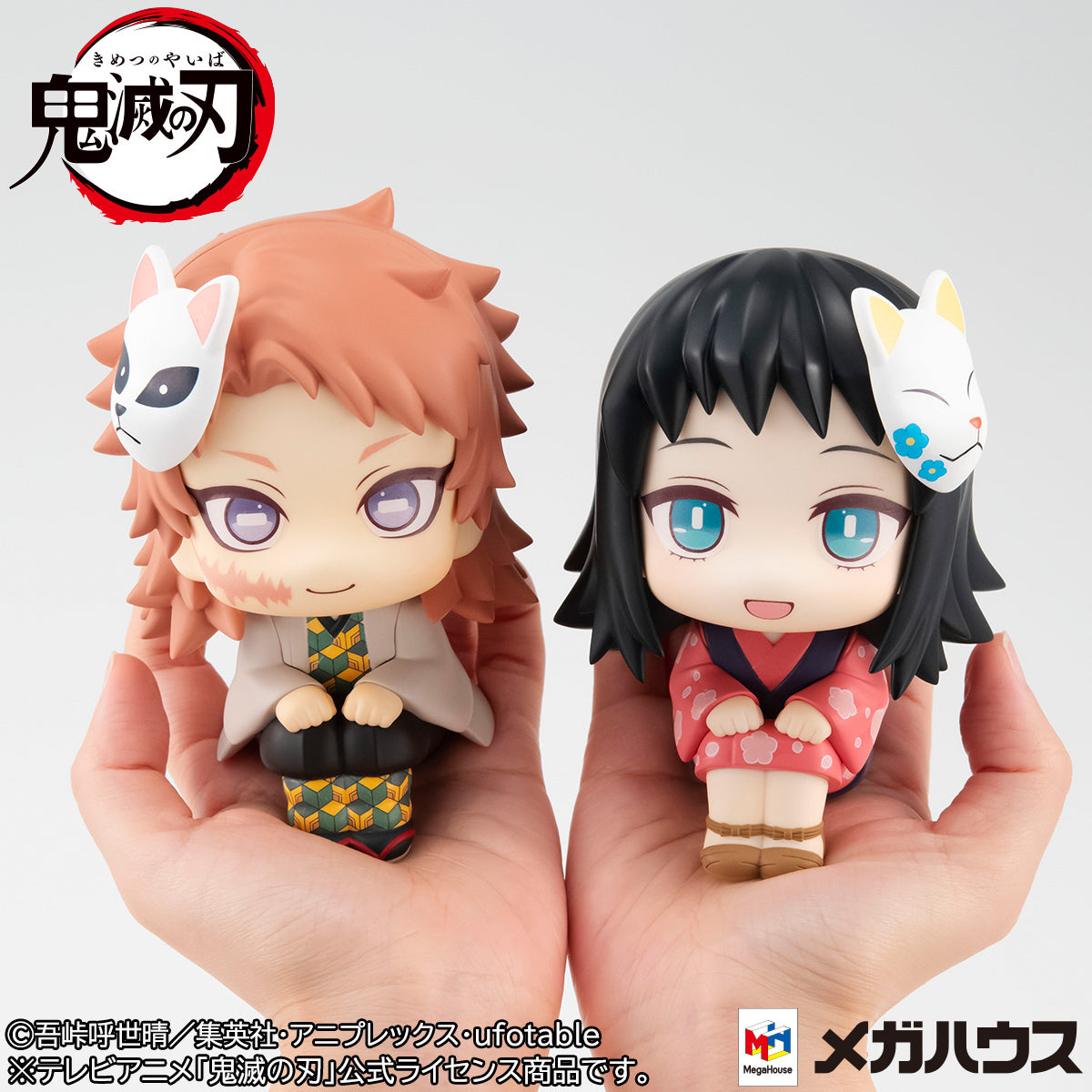 Lookup Demon Slayeri? Kimetsu no Yaiba Sabito and Makomo set with gift