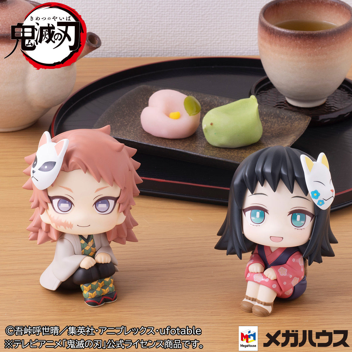 Lookup Demon Slayeri? Kimetsu no Yaiba Sabito and Makomo set with gift