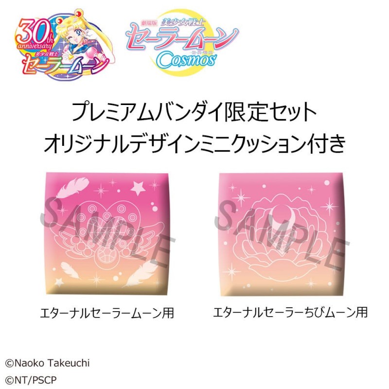 Lookup Sailor Moon Cosmos Movie Ver. Eternal Sailor Moon & Eternal Sailor Chibi Moon Set [with Gift]