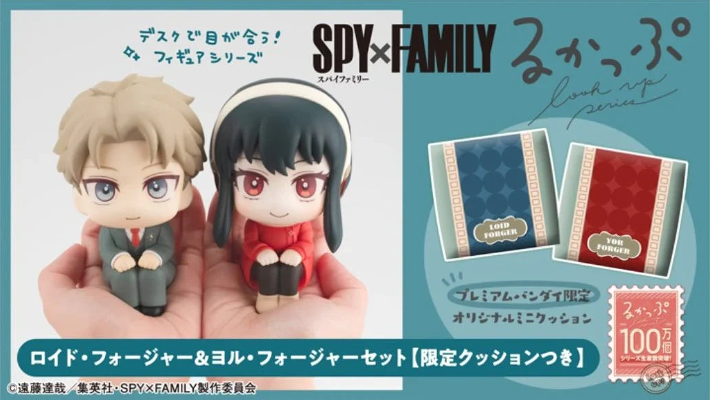 Lookup SpyxFamily Loid Forger & Yor Forger [with Gift]