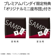 Lookup Haikyu!! Atsumu Miya & Osamu Miya [with Gift]