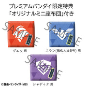 Lookup: Mobile Suit Gundam: The Witch From Mercury - Guel Jeturk, Elan Ceres & Shaddiq Zenelli Set [with Gift]