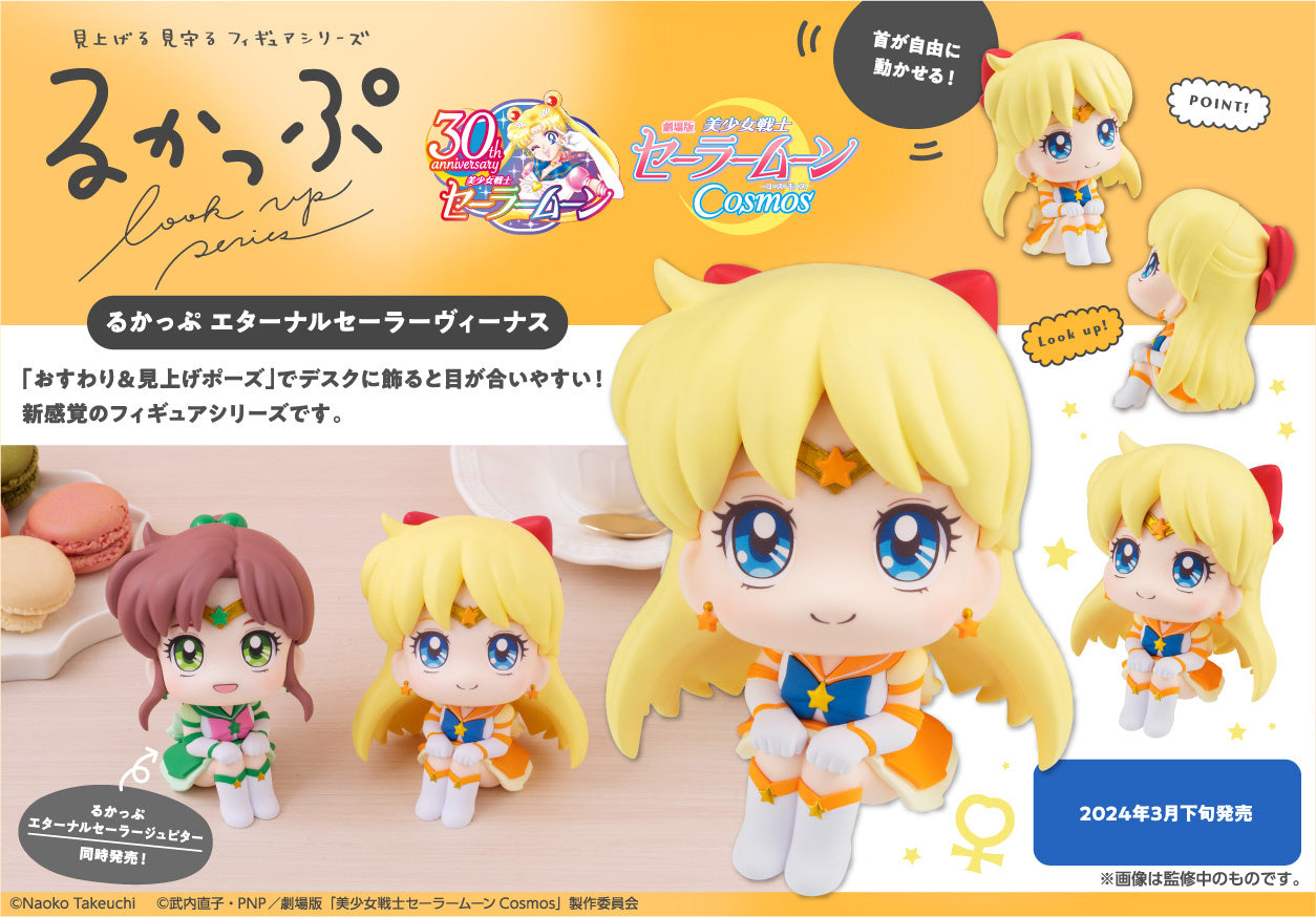 Lookup Pretty Guardian Sailor Moon Cosmos The Movie Ver. Eternal Sailor Venus