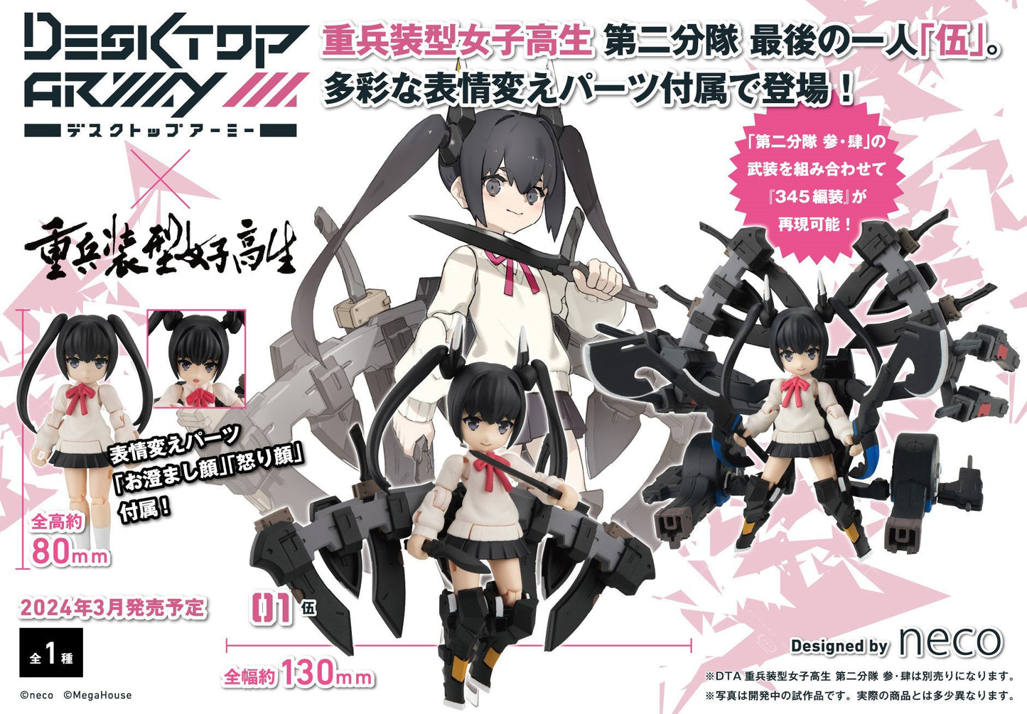 Desktop Army  Heavy Weapon High School Girl Team 5