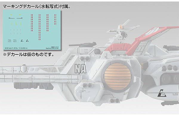 Cosmo Fleet Special Mobile Suit Gundam Unicorn Nahel Argama (Renewal)