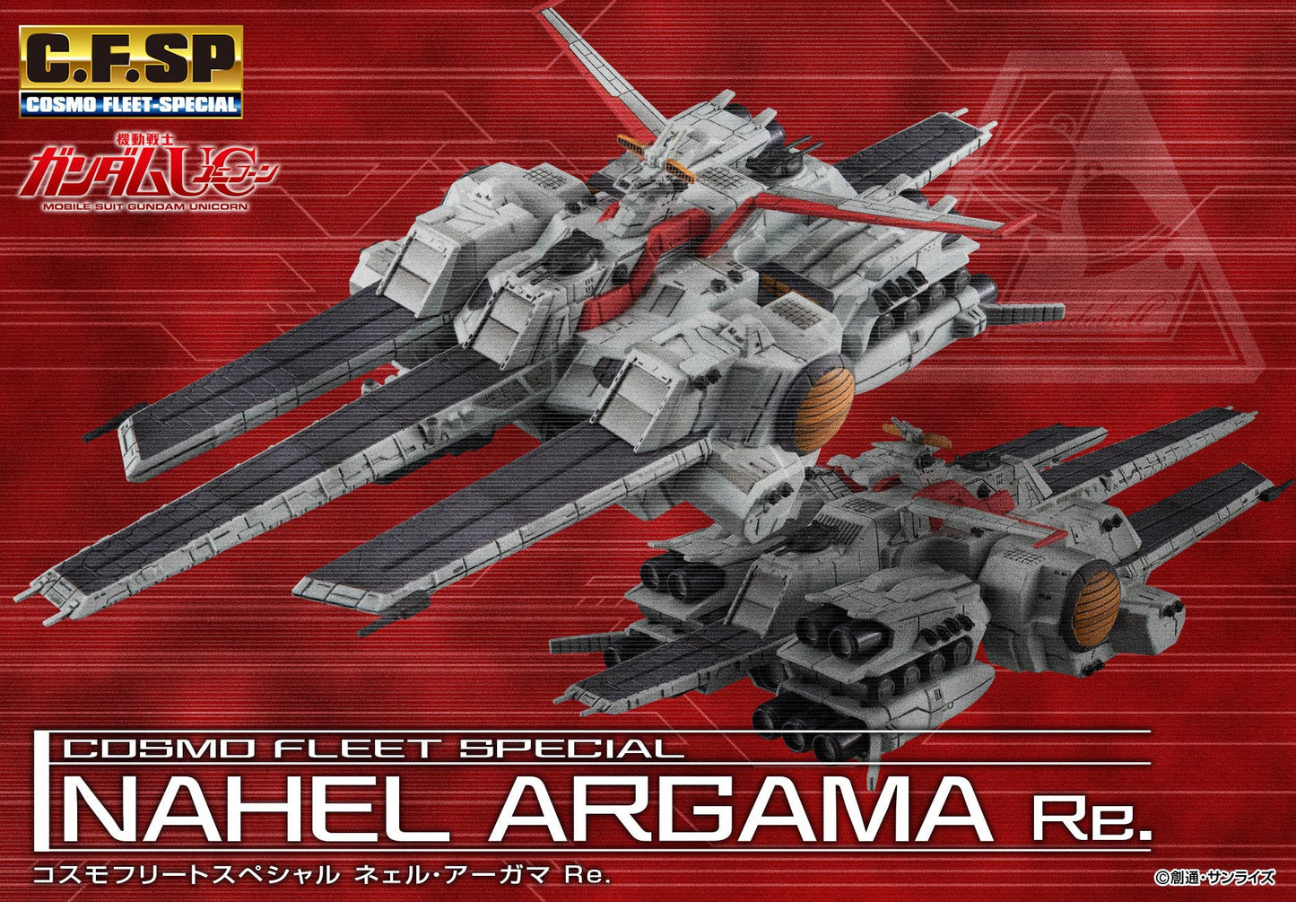 Cosmo Fleet Special Mobile Suit Gundam Unicorn Nahel Argama (Renewal)