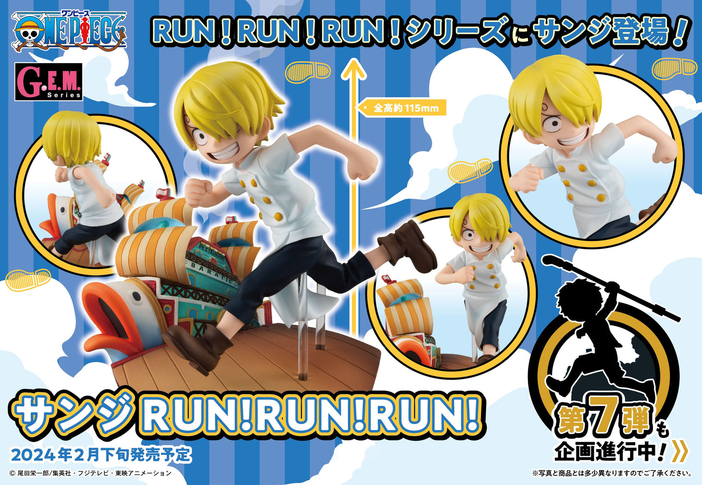 G.E.M. Series ONE PIECE Sanji RUN!RUN!RUN!