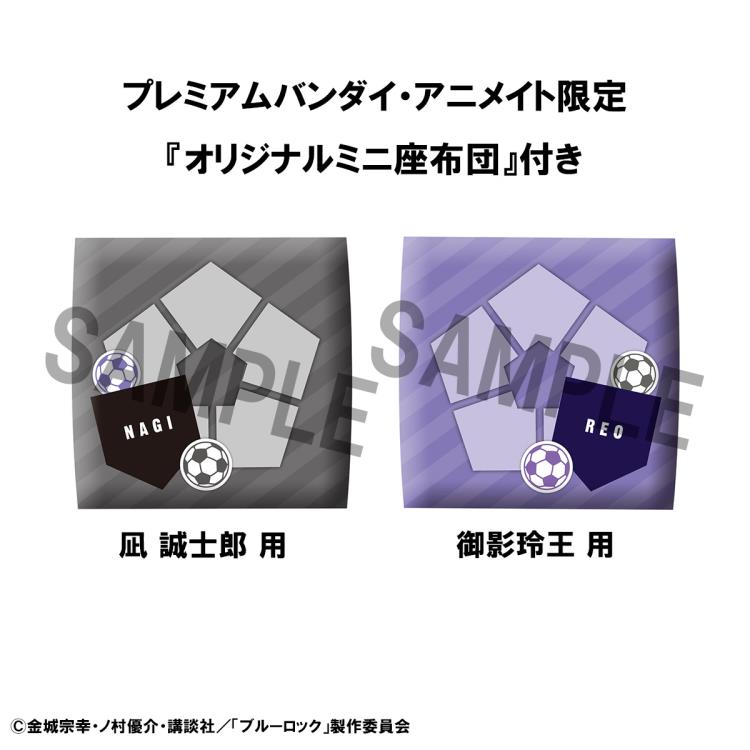 Lookup Blue Lock Seishiro Nagi Ver.2 & Reo Mikage Set (with Gift)