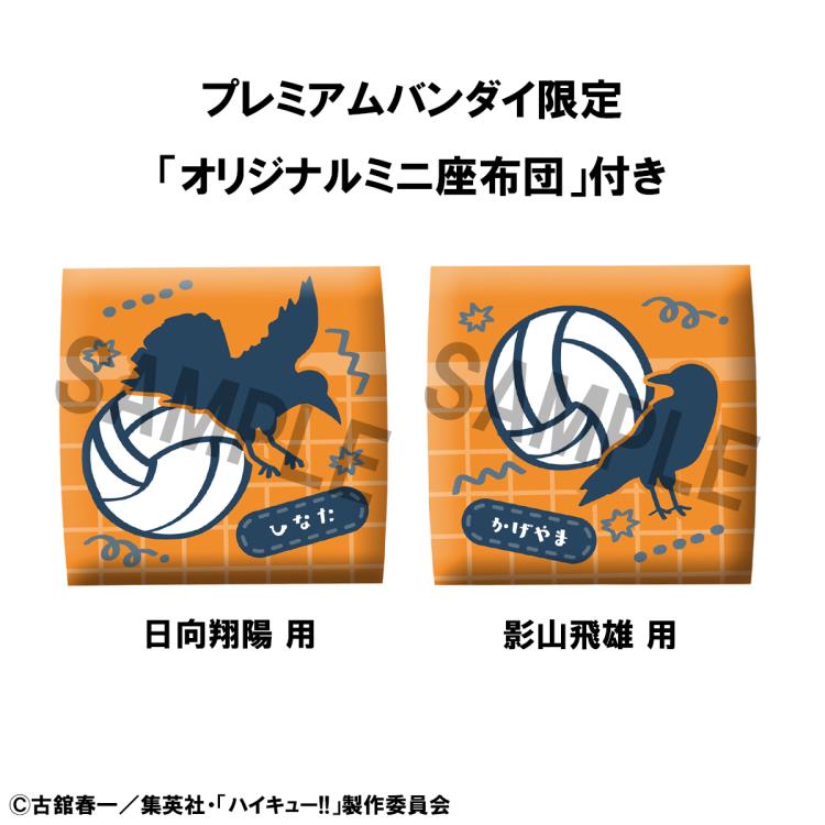 Lookup Haikyu!! Shoyo Hinata Uniform Ver./Tobio Kageyama Uniform Ver.Set (with Gift)