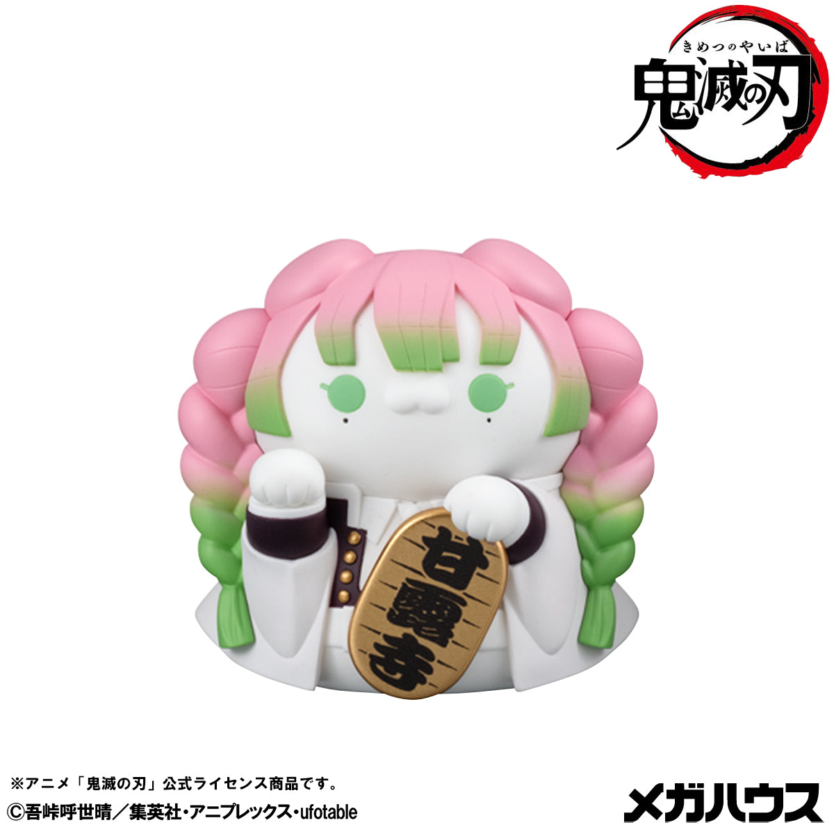 Mega Cat Project Demon Slayer: Kimetsu no Yaiba Demon Slayer Fortune Cats Ver. 02