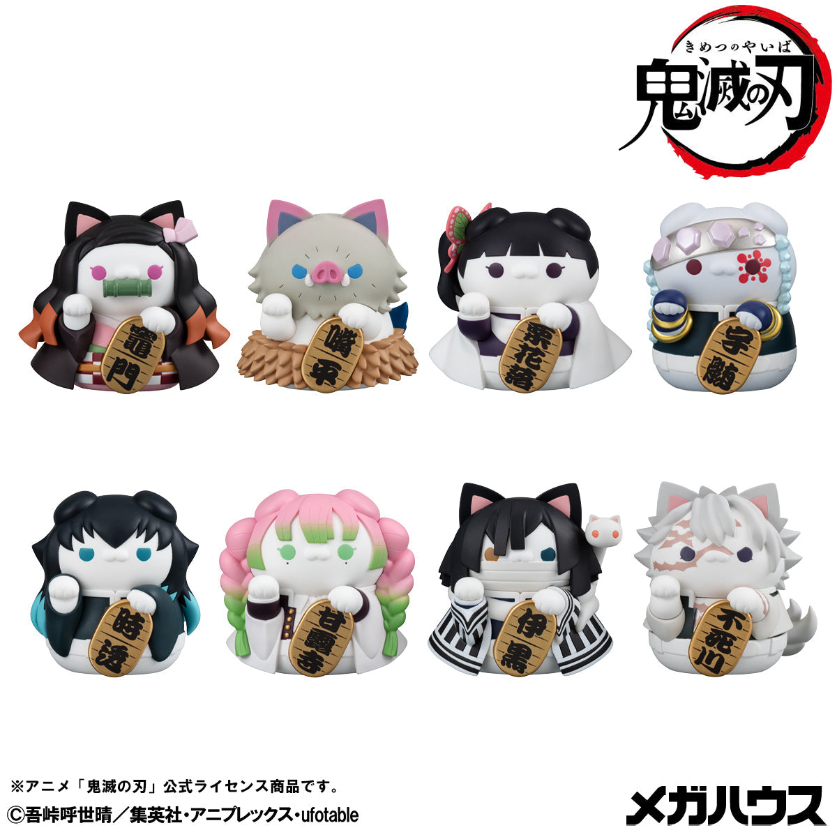 Mega Cat Project Demon Slayer: Kimetsu no Yaiba Demon Slayer Fortune Cats Ver. 02