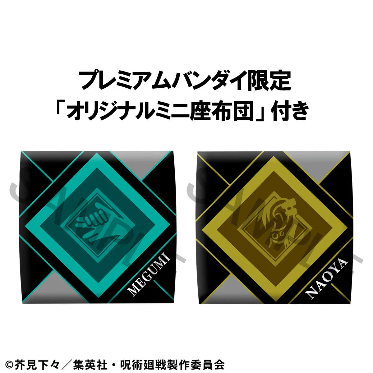 Lookup: Jujutsu Kaisen - Megumi Fushiguro Ver.2 & Naoya Zenin Set [With Gift]