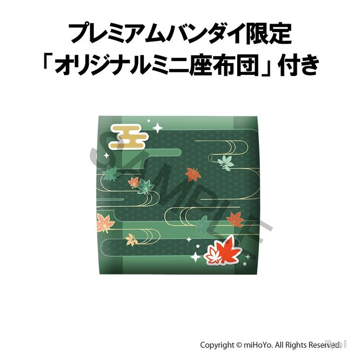 Lookup Genshin Kazuha Kaedehara(with Gift)