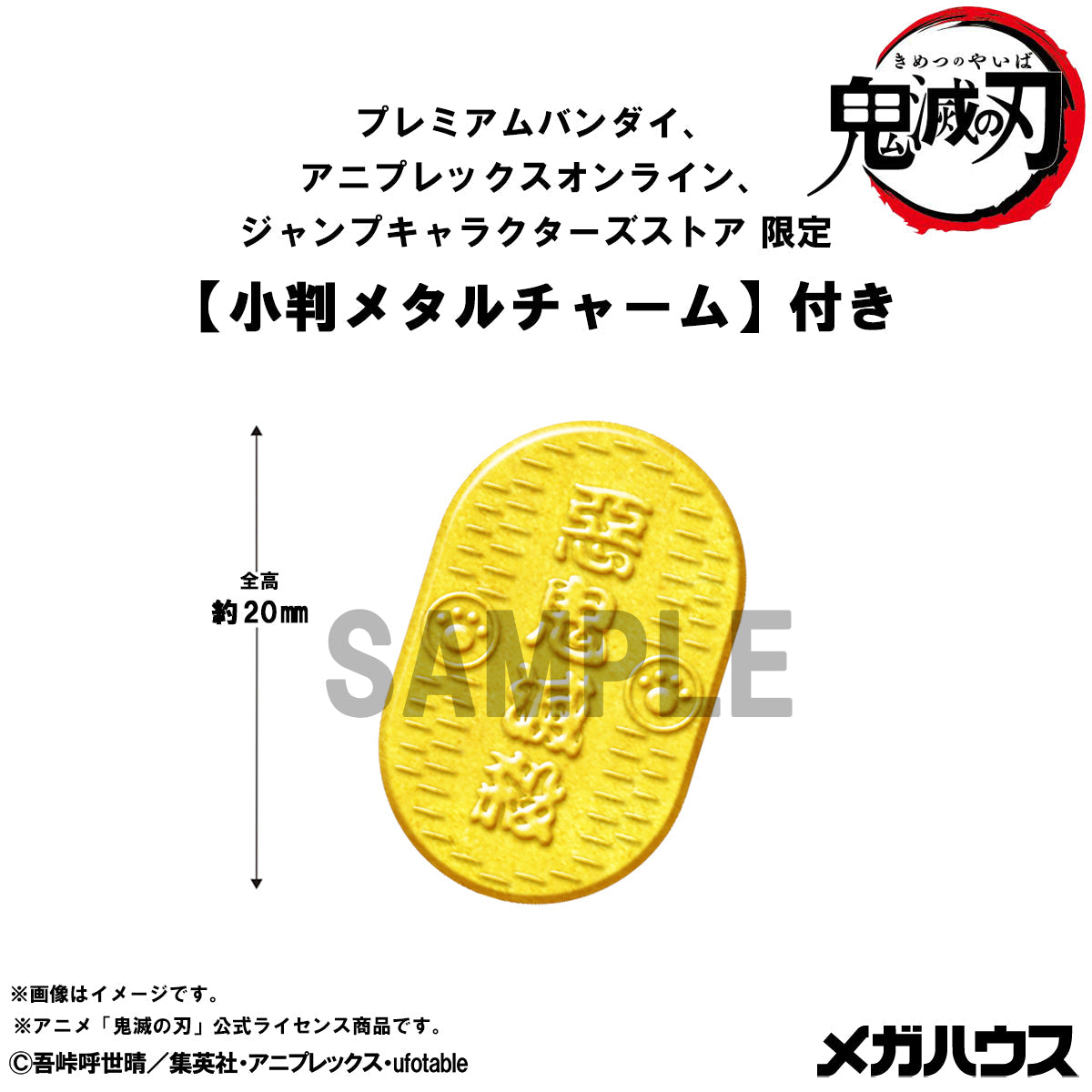 Mega Cat Project Demon Slayer: Kimetsu no Yaiba - Demon Slayer Fortune Cats Ver. 02 Set [With Gift]