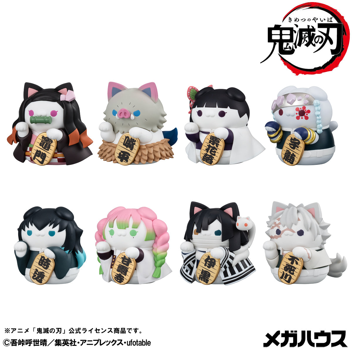 Mega Cat Project Demon Slayer: Kimetsu no Yaiba - Demon Slayer Fortune Cats Ver. 02 Set [With Gift]