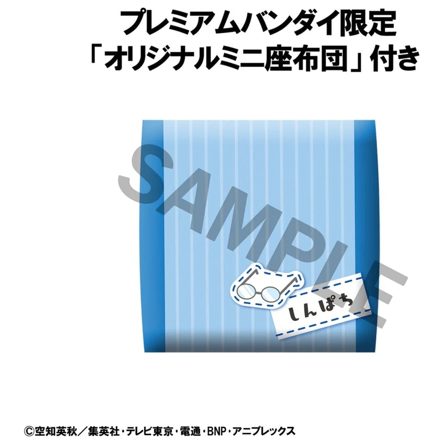 Lookup: Gintama - Shimpachi Shimura [With Gift]