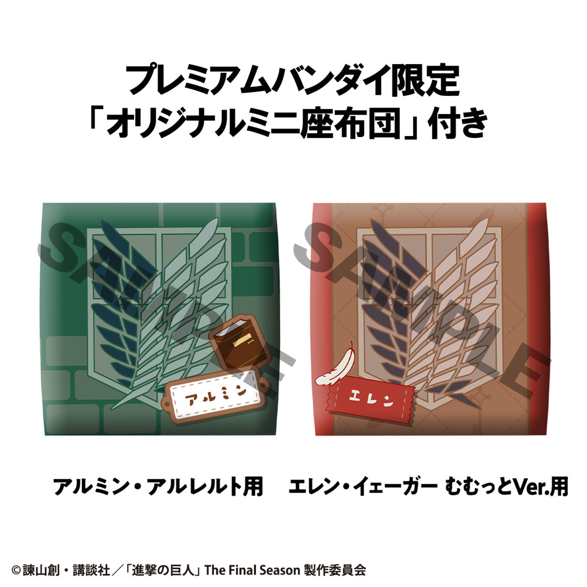 Lookup: Attack on Titan - Armin Arlert & Ellen Jaeger Grumpy Ver. Set [With Gift]