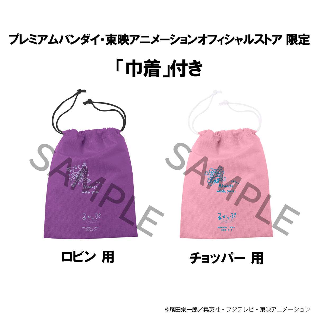 Lookup: One Piece - Nico Robin & Tony Tony Chopper Excited Ver. Set [With Gift]