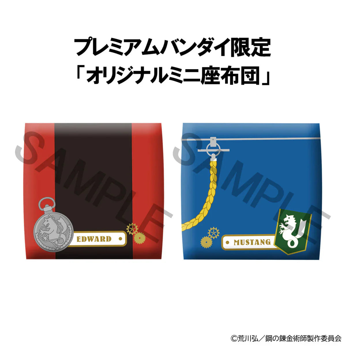 Lookup: Fullmetal Alchemist - Edward Elric & Roy Mustang Set [with gift]