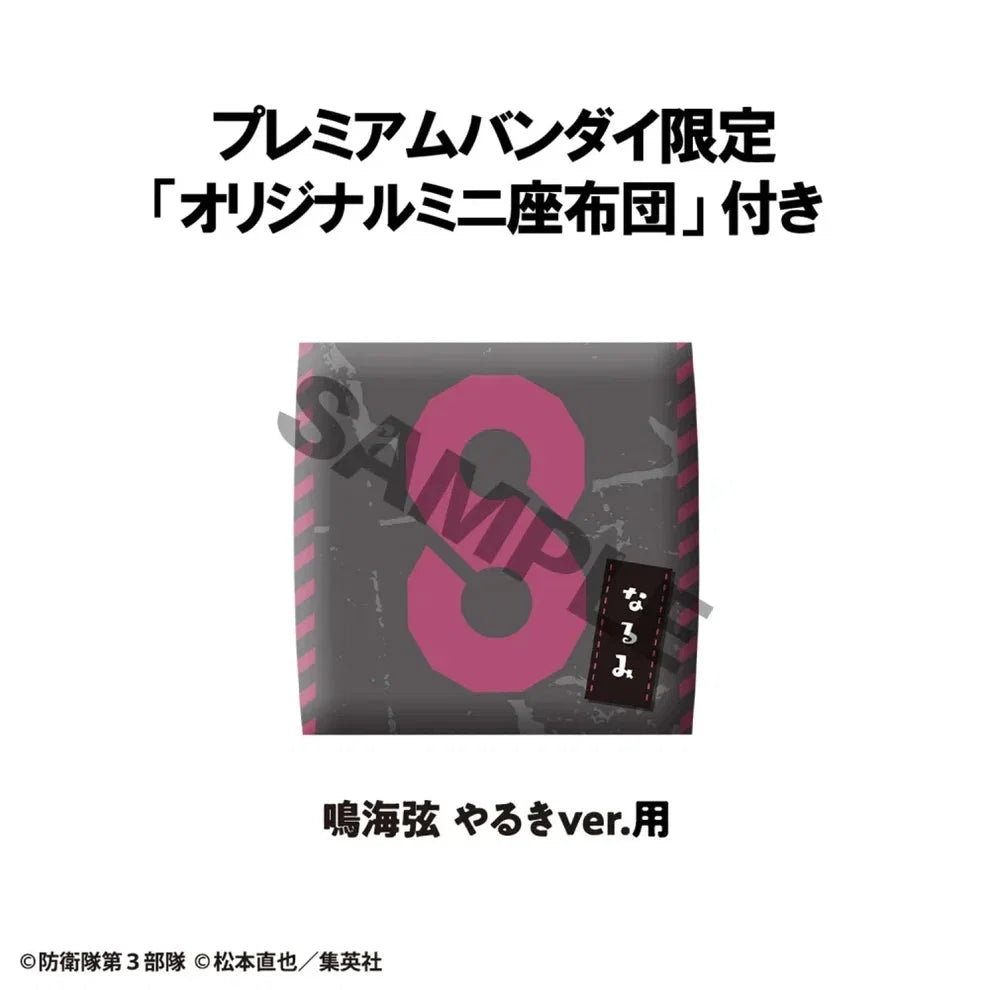Lookup Kaiju No. Gen Narumi Motivated Ver. with Gift