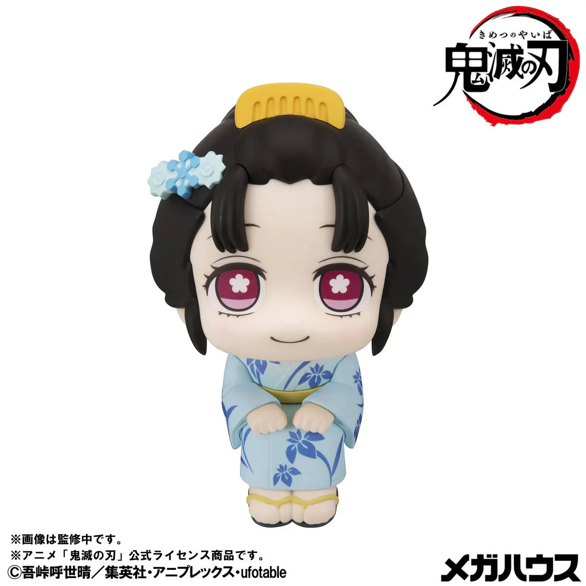 Lookup: Demon Slayer: Kimetsu no Yaiba - Hakuji & Koyuki Set [with gift]