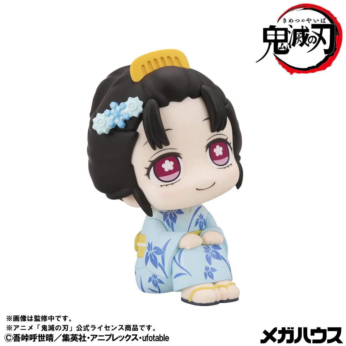 Lookup: Demon Slayer: Kimetsu no Yaiba - Hakuji & Koyuki Set [with gift]