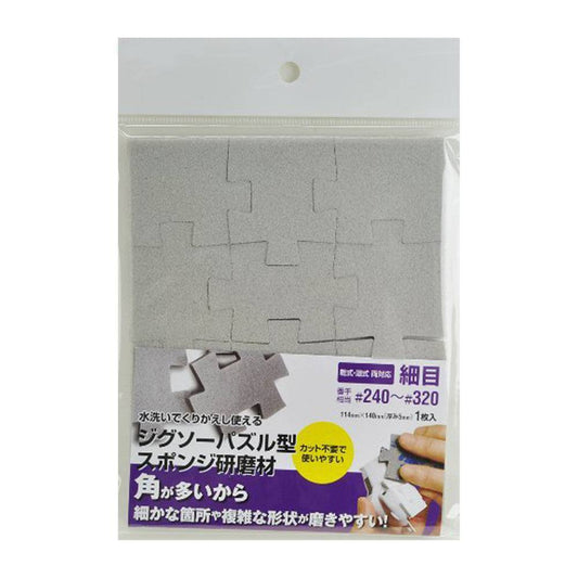 Jigsaw Puzzle Type Sanding Sponge 240-320