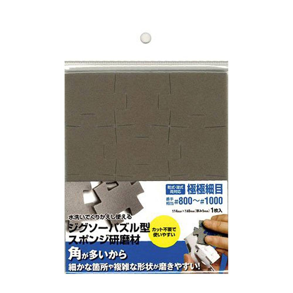 Jigsaw Puzzle Type Sanding Sponge 800-1000