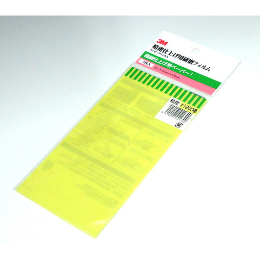 3M #1200 Abrasive Paper