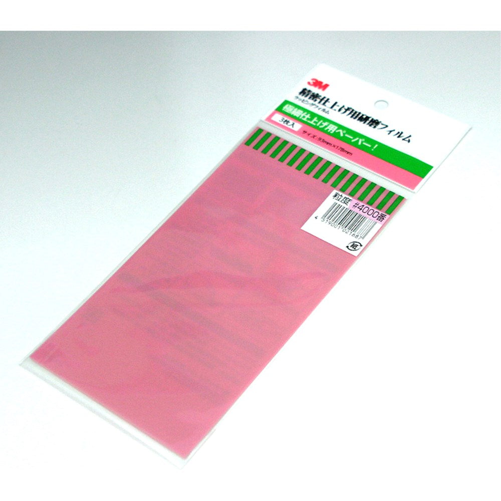 3M #4000 Abrasive Paper