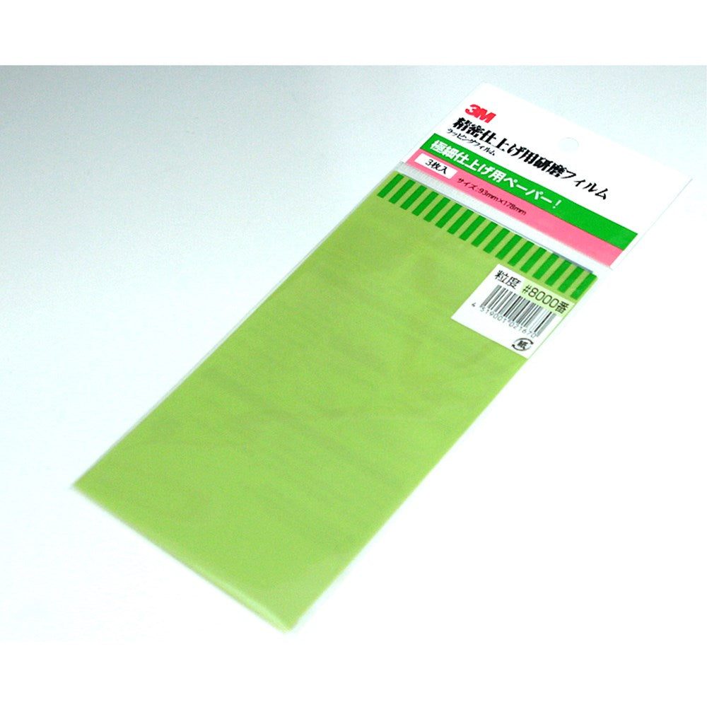 3M 8000 Abrasive Paper