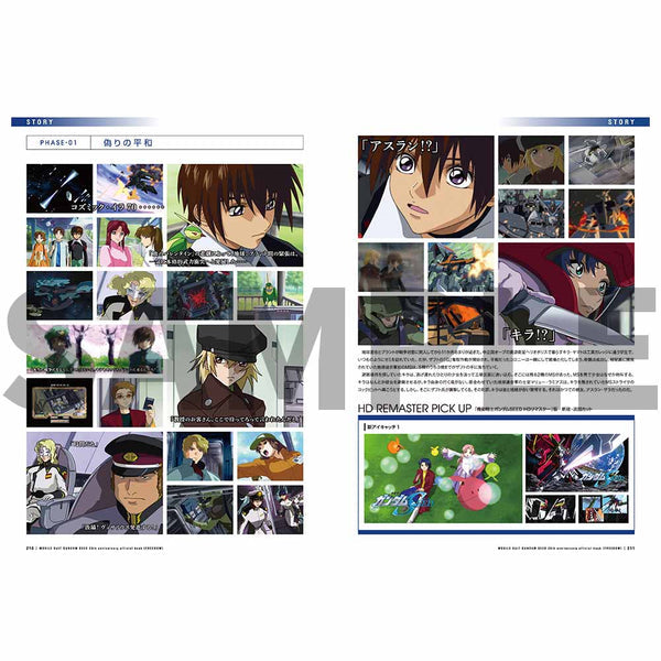 Mobile Suit Gundam Seed 20th Anniversary Official Book