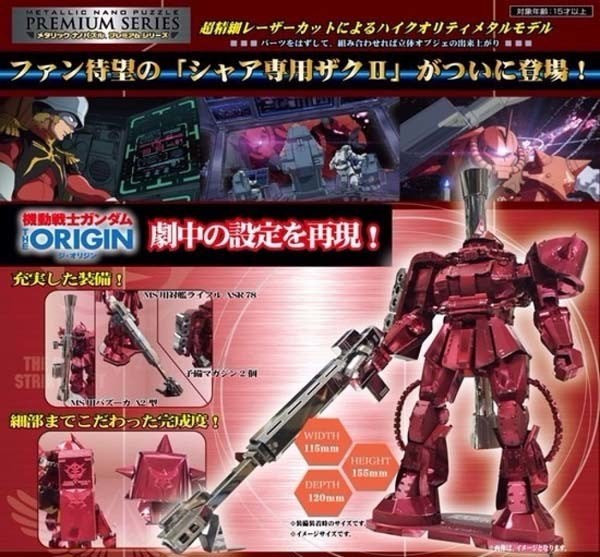 Metallic Nano Puzzle Char's Zaku II