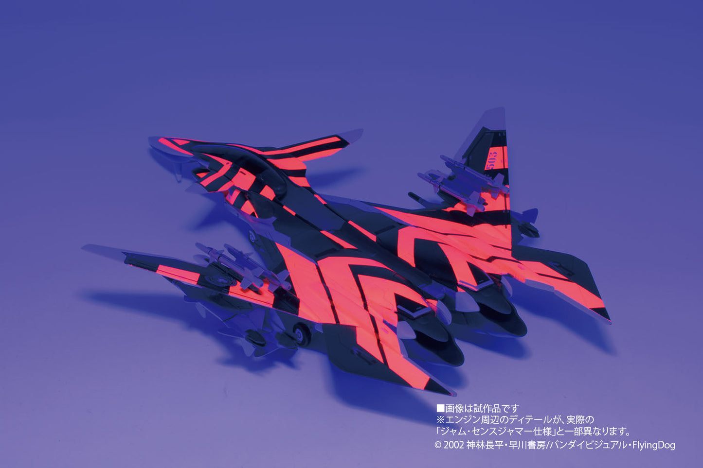 1/72 FFR-41MR Mave Yukikaze Jam Sense Jammer with Special Decal