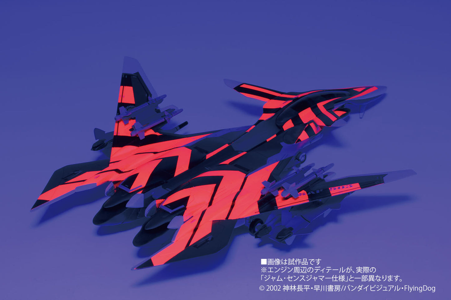 1/72 FFR-41MR Mave Yukikaze Jam Sense Jammer with Special Decal