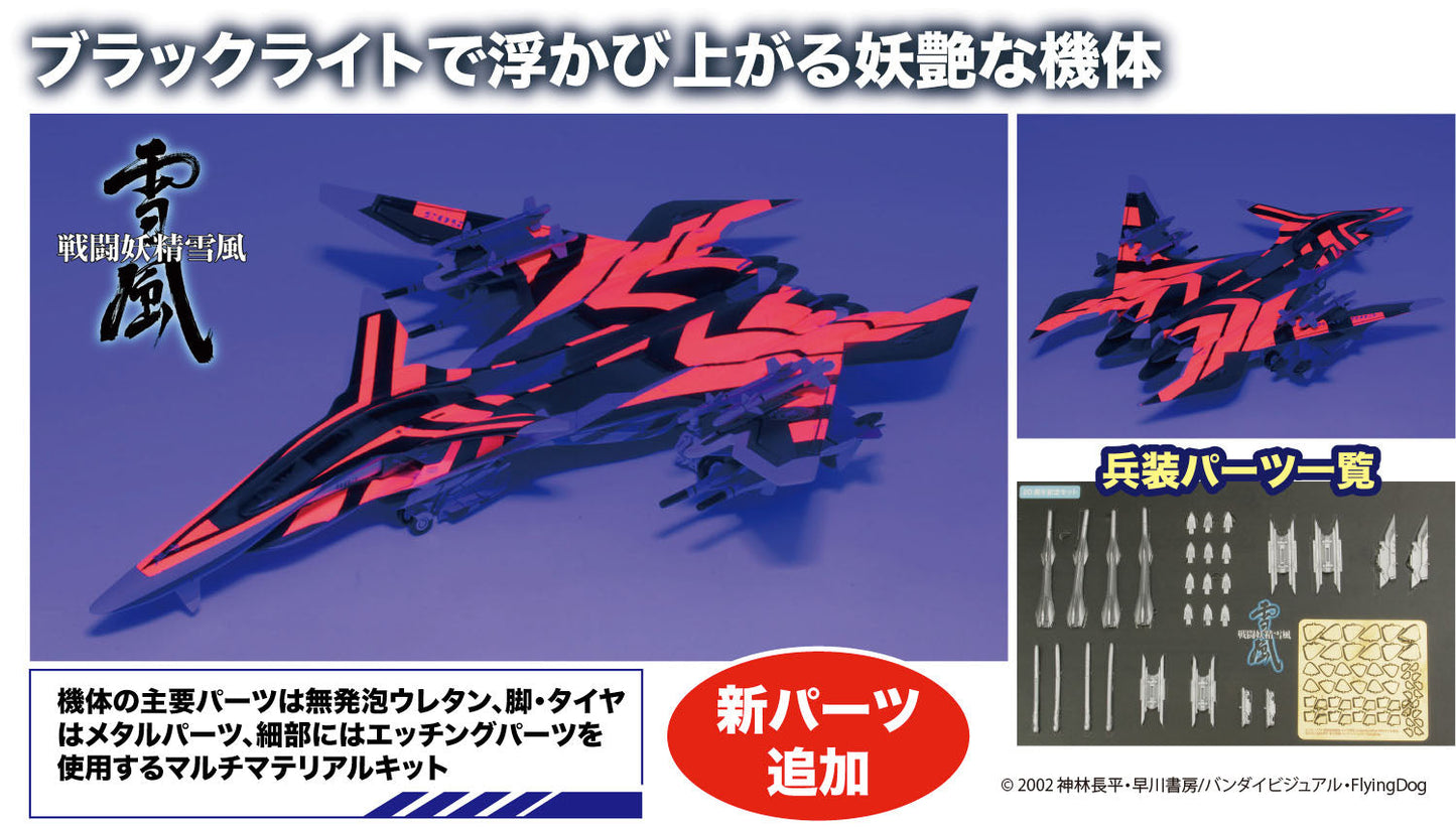 1/72 FFR-41MR Mave Yukikaze Jam Sense Jammer with Special Decal