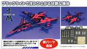 1/72 FFR-41MR Mave Yukikaze Jam Sense Jammer with Special Decal