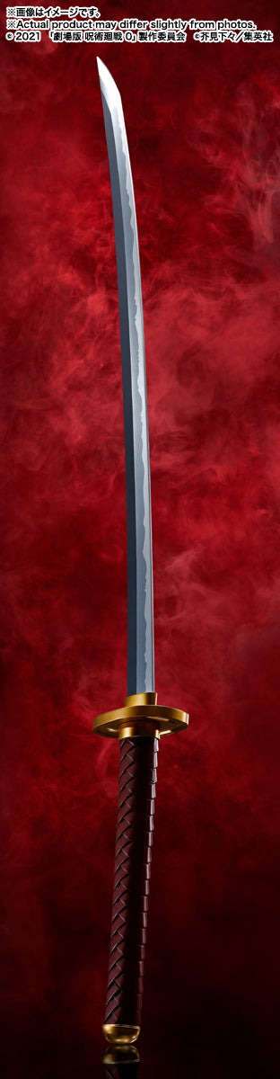 PROPLICA OKKOTSU'S SWORD - JUJUTSU KAISEN 0 ~REVELATION OF RIKA~