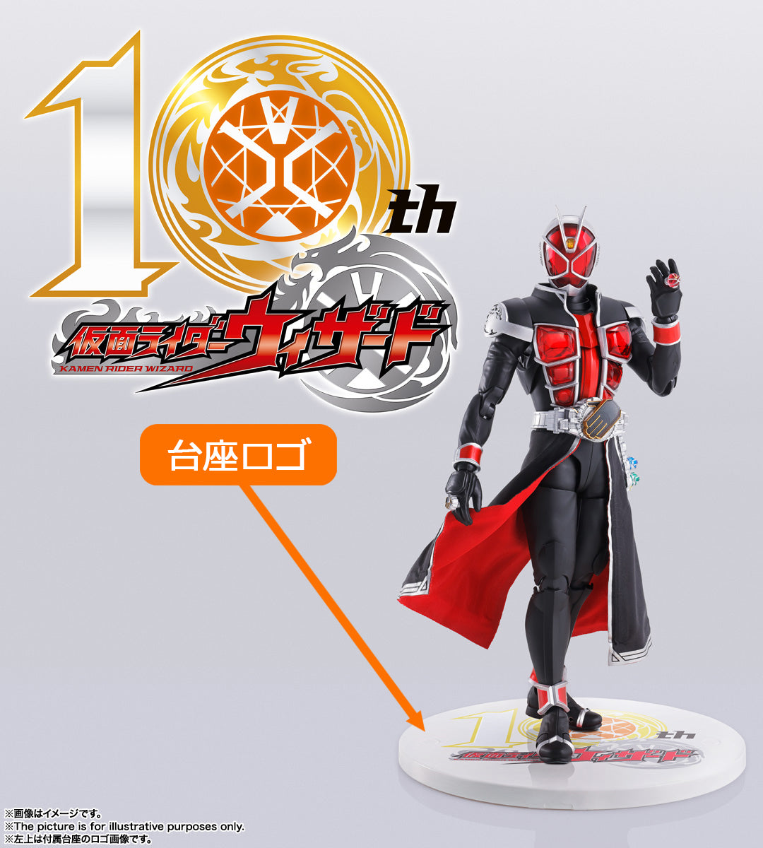 S.H.Figuarts (SHINKOCCHOU SEIHOU) KAMEN RIDER WIZARD FLAME STYLE 10th Anniversary Ver.