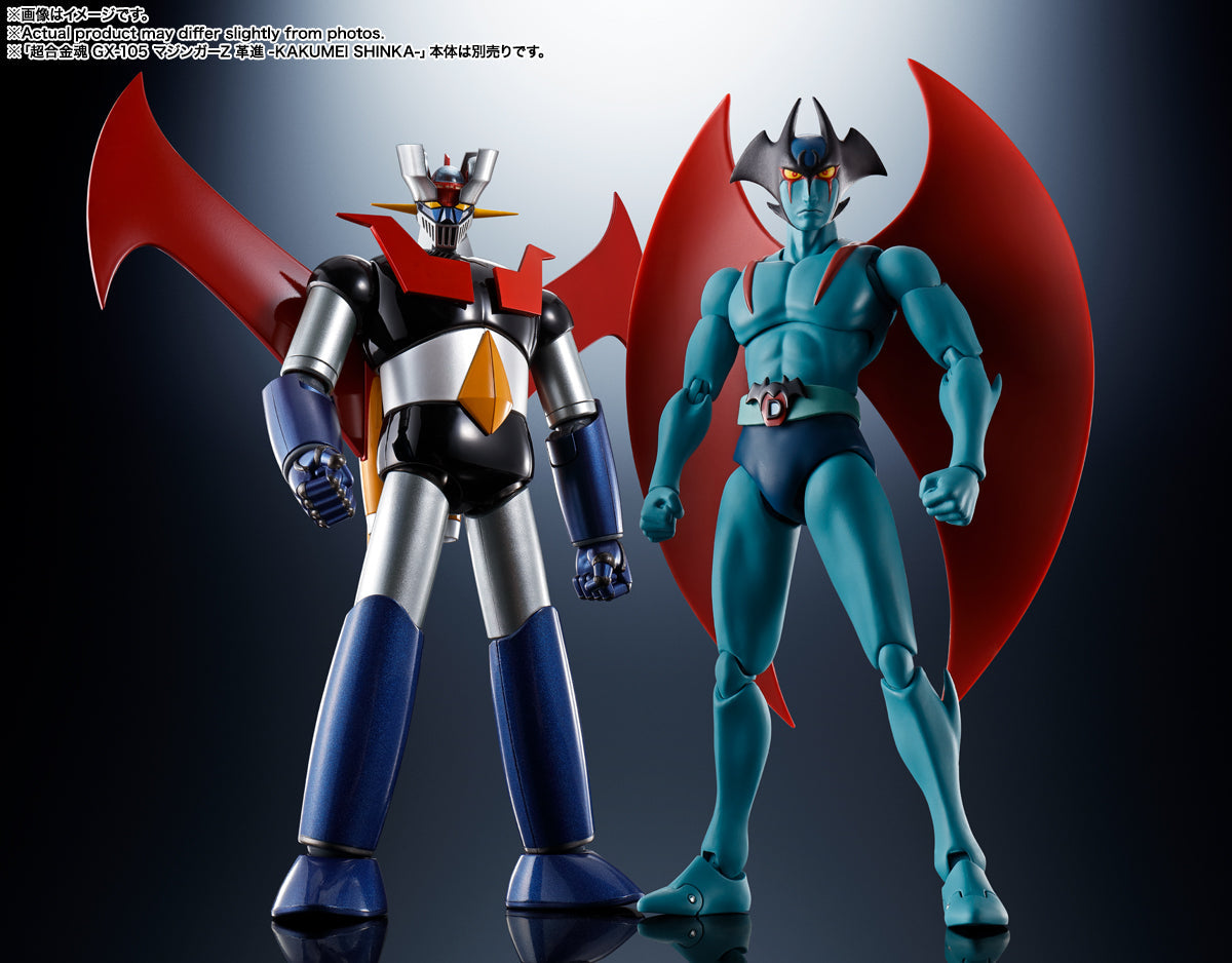 S.H.Figuarts DEVILMAN D.C. 50th Anniversary Ver.