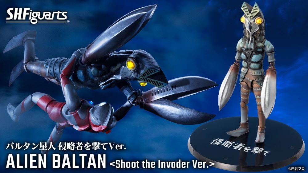 S.H.Figuarts Alien Baltan (Shoot The Invader Ver.)
