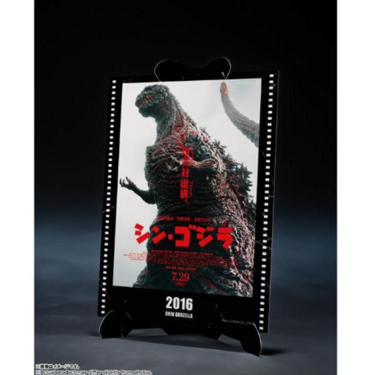 image1_S.H.Monsterarts Godzilla [2016] The Fourth Awakning Ver. ''Shin Godzilla'' -Movie Graphic Plus-