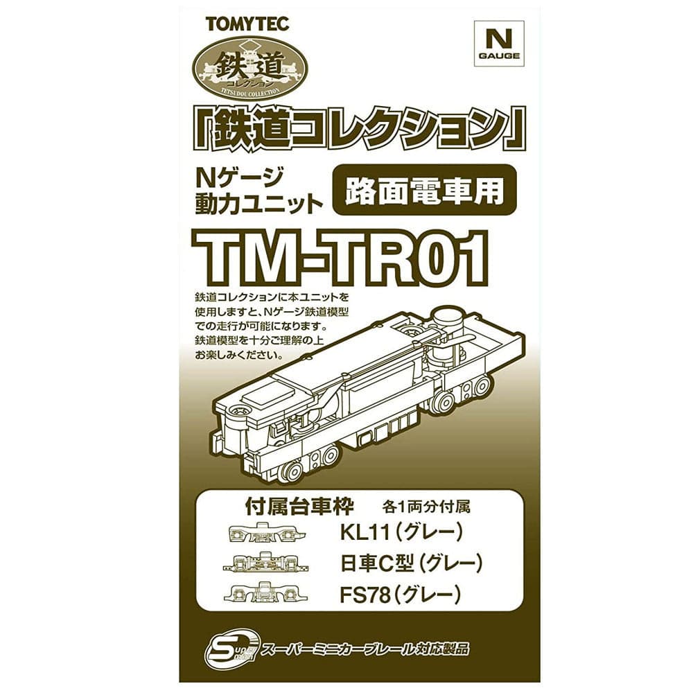 TM-TR01 N gauge Power Unit Tram Car