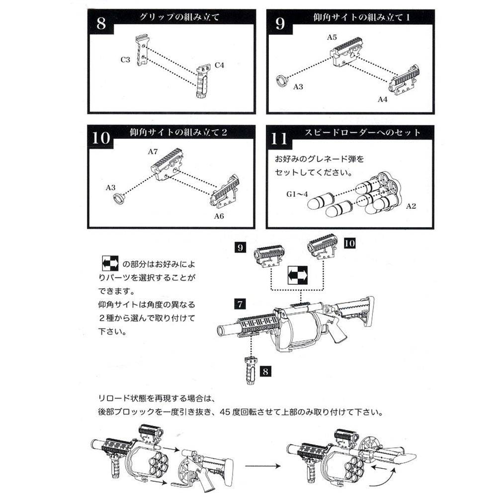 1/12 Little Armory LA013 M32MGL Type