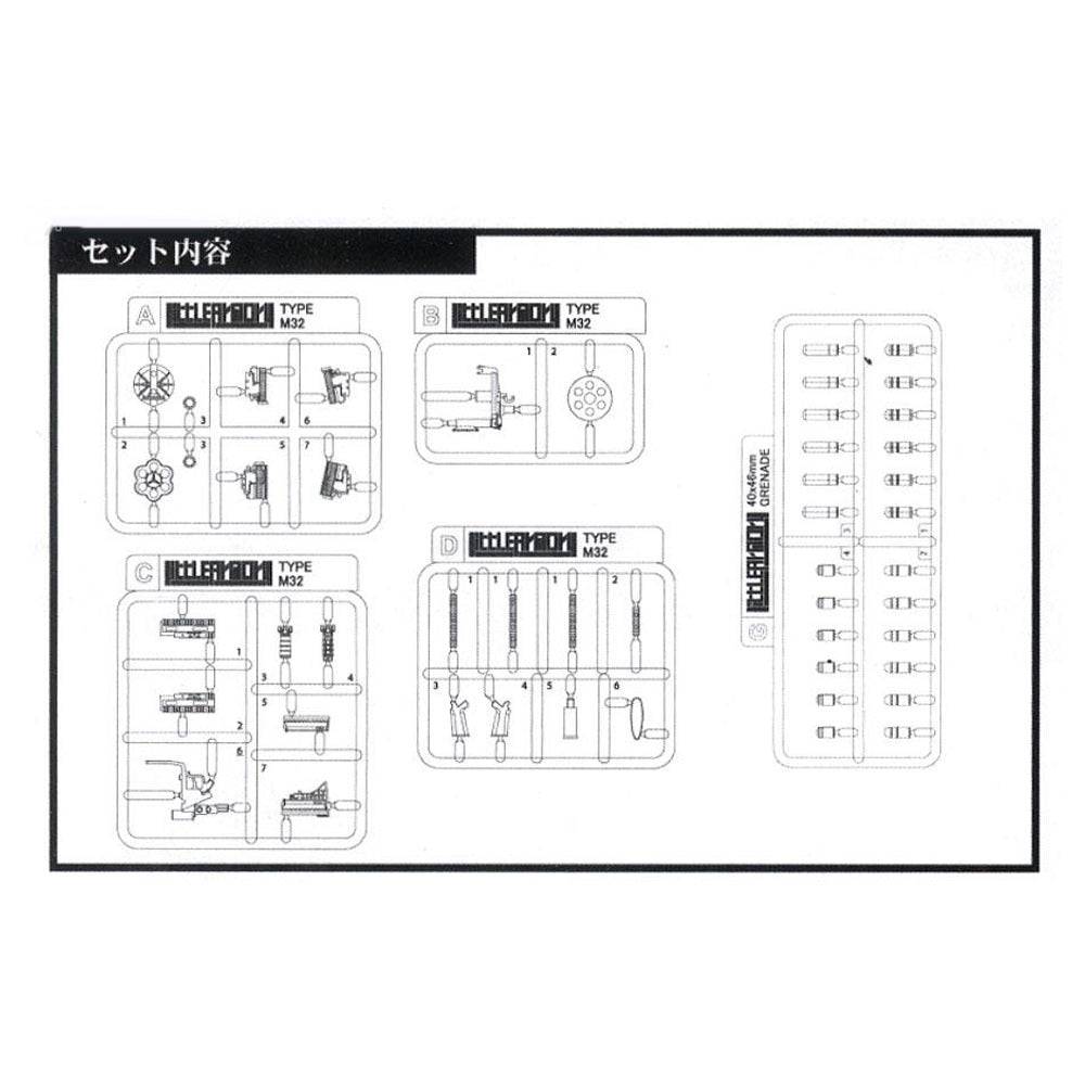 1/12 Little Armory LA013 M32MGL Type