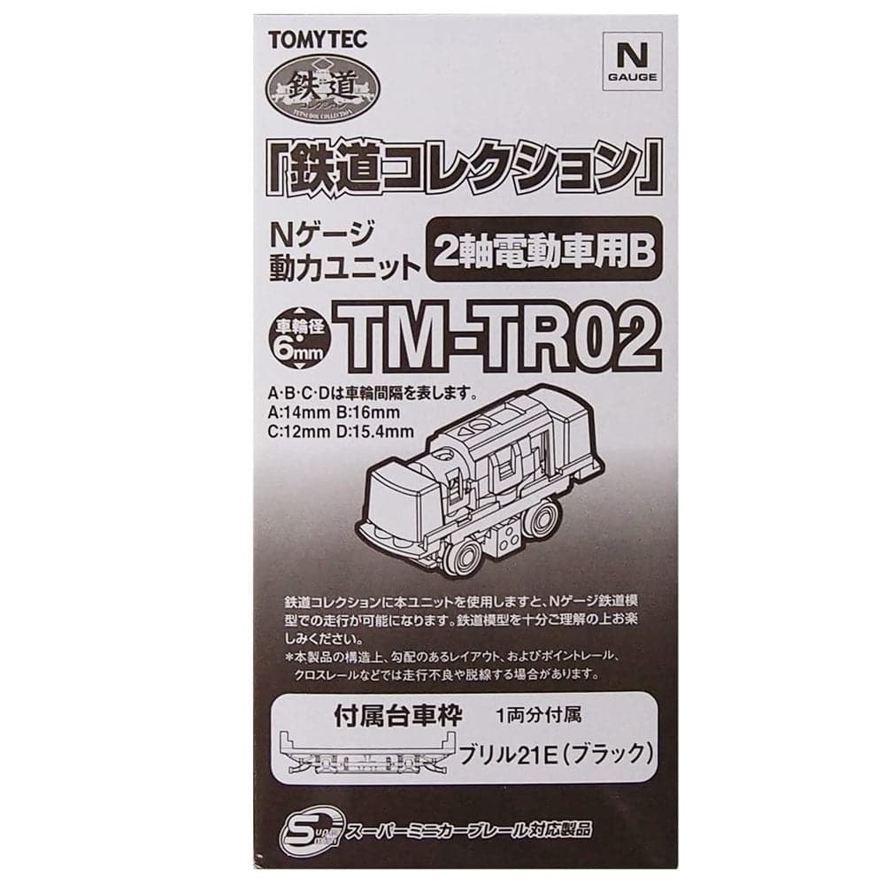 TM-TR02 N gauge Power Unit 2 Shaft Electric Car B