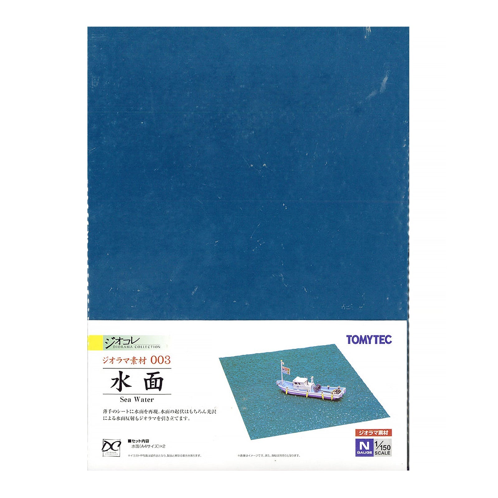 N Scale Water Surface