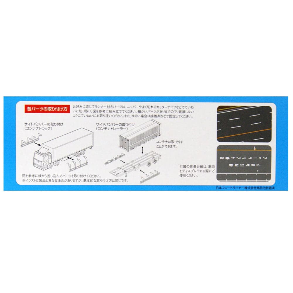 Japan Freightliner Truck Trailer set